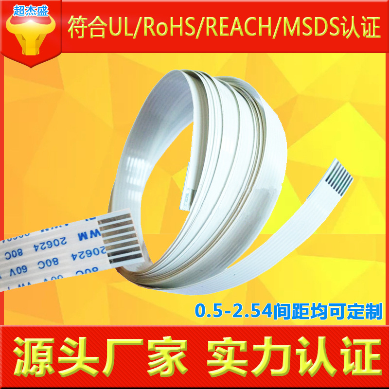 力宇刻字机排线TC1261导带HC/SC-1260电脑刻绘机小车数据线高柔性