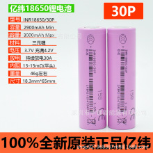 ����܇С���늳� ȫ��EVE30P �|��30P �߱��� 10C���� 3000mAh