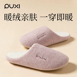 EVA拖鞋;家居棉鞋;童拖鞋