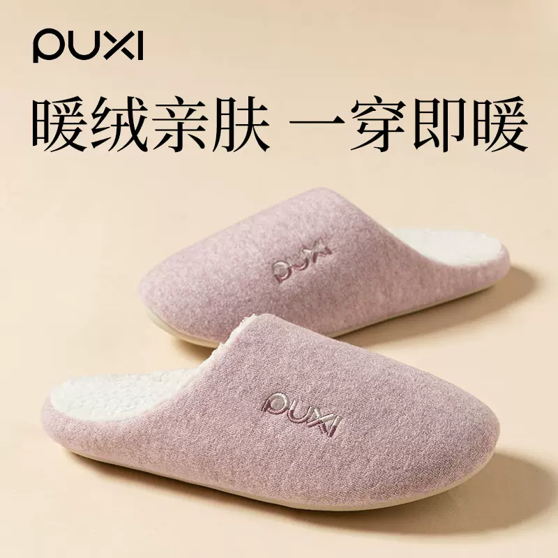 朴西青烟女士棉拖鞋薄底舒适地板拖家居专用棉拖鞋男保暖毛绒拖鞋