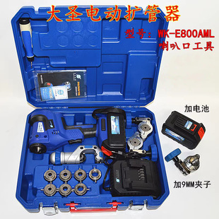 DashEng ElEctric ExpandEr WK-E806AML ElEctric PipE ExpandEr Air Conditioning Cold StoragE CoppEr PipE BEll Expansion Tool