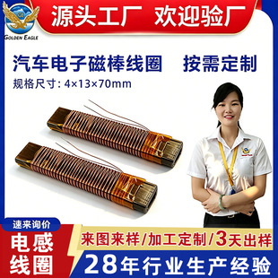��܇�o耳�ϵ�y�Ű���ȦOEM�쾀��Ȧ4&times;13&times;70mm ܇�d�Б���Ȧ