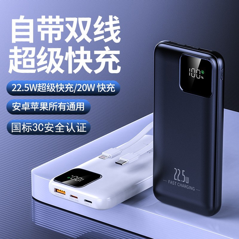 3C certification PD66w super fast charging treasure 20000 mA large capacity two-way fast charging digital display mobile power supply