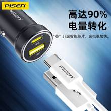 品胜 车载充电器双口4.8A闪充PD+USB苹 果金属通用批发车充点烟器