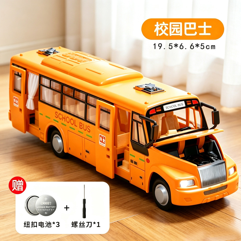 Large school bus yellow [sound and light/inertia/double door] Fengqu 731-46