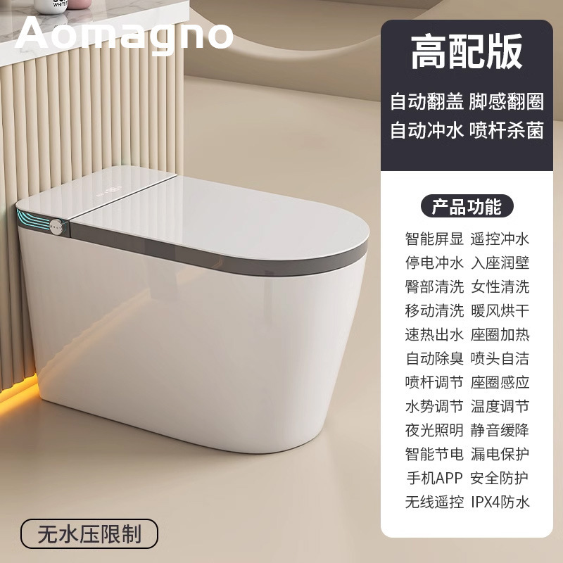 德国家用智能马桶 一体式即热全自动翻盖 无水压限制大座圈坐便器|undefined