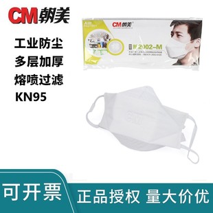 North Korea-US New 2002-M Dust Mask Anti-industrial Dust Polished Coal Mine KN95 Washable Cotton Yarn Labor Protection Mask
