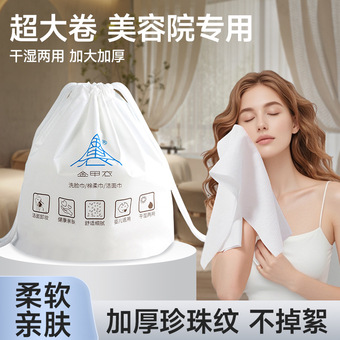 爆款洗脸巾大卷批货美容院洁面巾孕婴棉柔巾一次性加厚纯棉洗脸巾