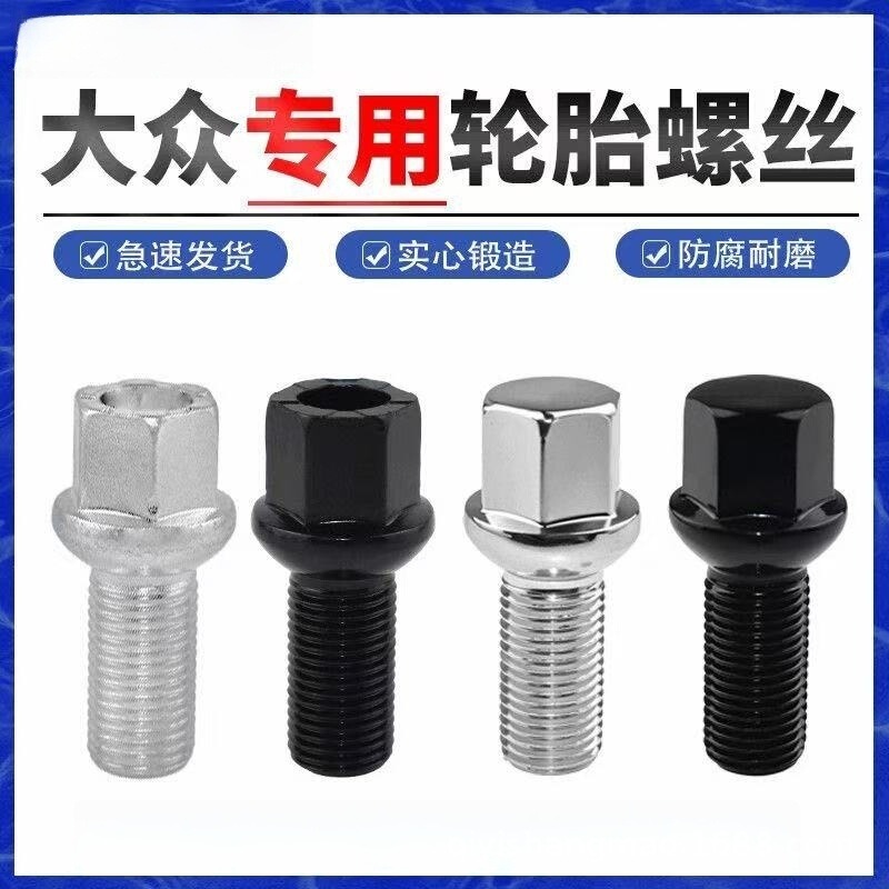 Suitable for Volkswagen Tire Screws, Sagitar, Bora, T-Roc, Lamando, Touran, Tiguan, T-Cross Wheel Hub Bolts and Nuts Suitable for Volkswagen Tire Screws, Sagitar, Bora, T-Roc, Lamando, Touran, Tiguan, T-Cross Wheel Hub Bolts and Nuts