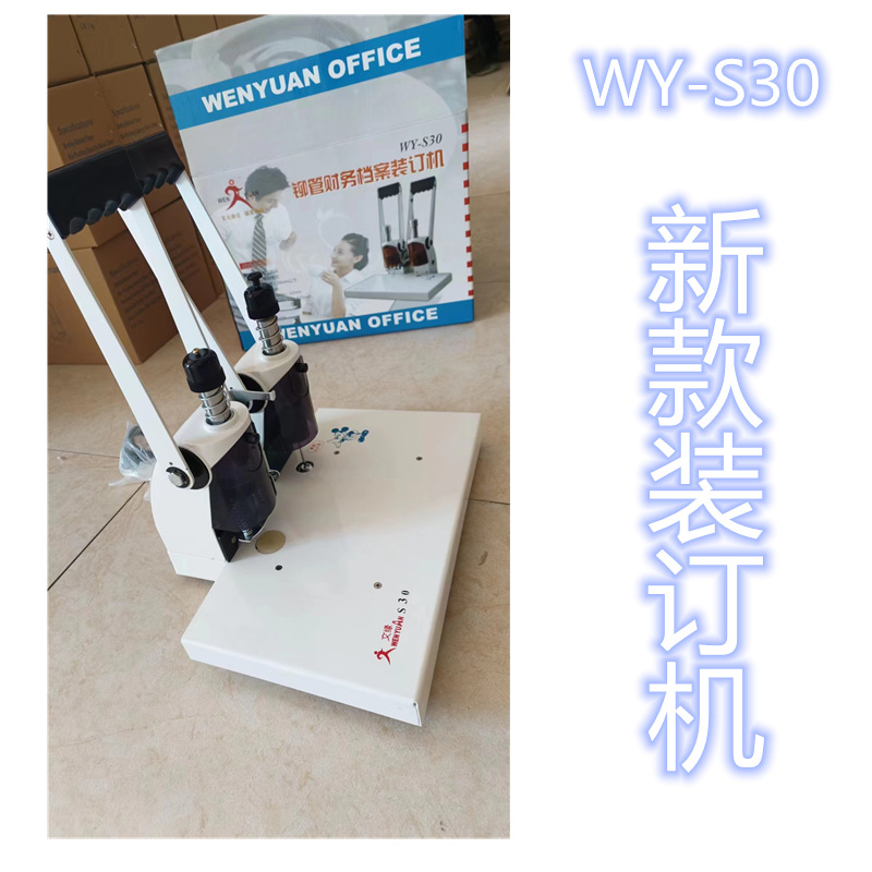 ��ԪWY-K300 �¿�WY-S30 ����װ���� í��װ���� ���ƾ֤װ����