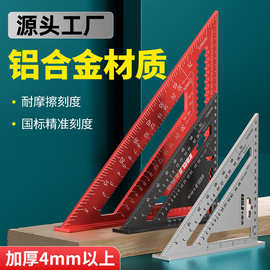 源头厂家铝合金三角尺公英制7寸12寸木工尺90度直角尺45度角度尺