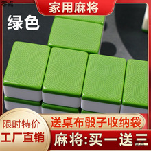 包邮家用麻将牌手搓大号四川麻将108广东136东北112送礼包邮批发