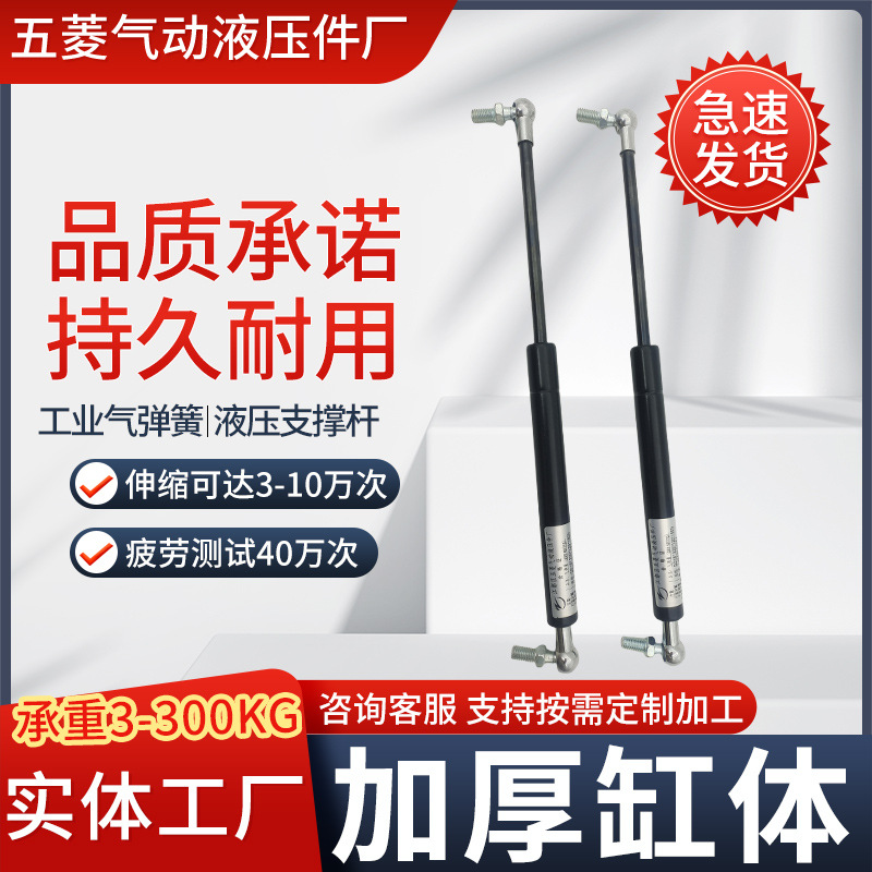 工业气弹簧床用气压杆宣传栏橱柜上翻门气动撑杆伸缩顶杆液压支撑