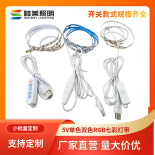 5V5mm��ɫ��ɫRGB�߲ʟ� USB�_�P����늿� ���⮋��ˇƷLed���l