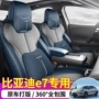 比亚迪四季全包打孔座椅套