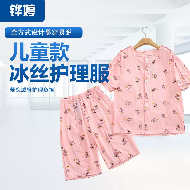 防蚊儿童护理服骨折病号服易穿脱住院穿全开衣裤冰丝薄睡衣春夏款