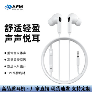 Aifei's Third Generation Wired Headphones Are Suitable for Apple Type-C Digital In-Ear Wire-Controlled Tuning with High Fidelity