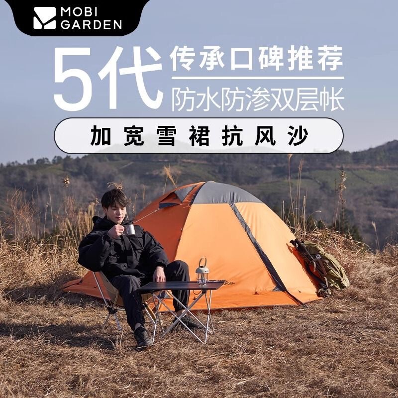 Mugaodi Lengshan Plus Double Camping Tent Outdoor Hiking and Mountaineering Rainproof Camping Gear Wholesale Source Mugaodi Lengshan Plus Double Camping Tent Outdoor Hiking and Mountaineering Rainproof Camping Gear Wholesale Source