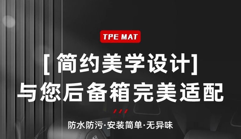 Applicable to BYD Seagull Trunk Mat 25 Surrounding 24 Trunk Mat Interior Decoration Auto Supplies