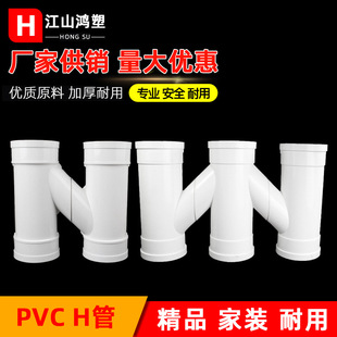 pvcH�ܼ� ���wH�� M�܎���s����ˮ�ܻ�ͨ�� ����spvc��ˮ�����