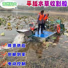 小型平板电动割草船 公园景区城乡河道割草船 广东泡沫水草收割船