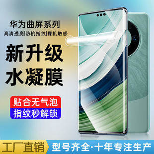 �m���A��Mate60pro����ˮ��ĤP60��������[��ĤMate40�����֙CĤ