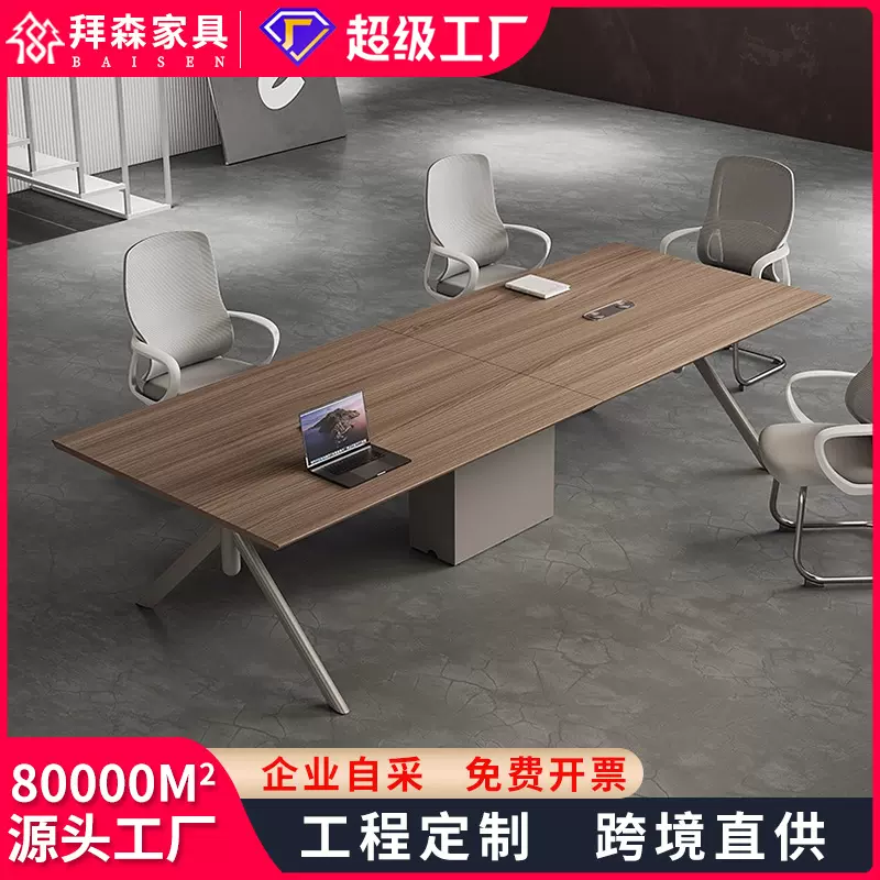 简约现代会议桌长桌长方形办公室桌椅组合工作台小型开会洽谈条桌