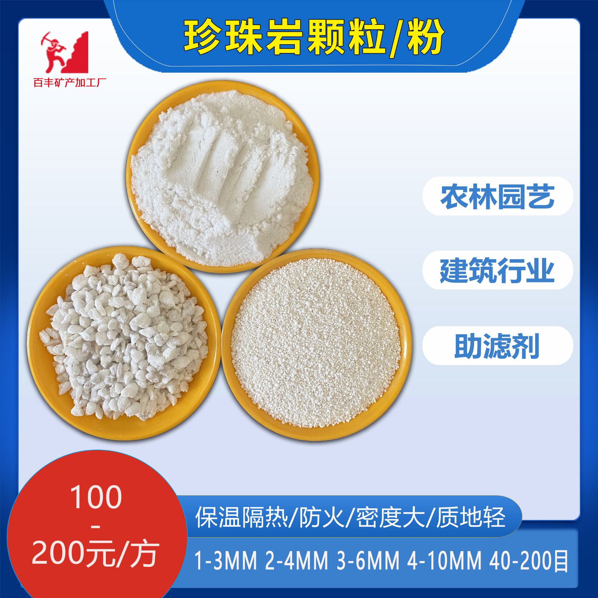 供应珍珠岩砂珍珠砂铸钢覆盖除渣剂可膨胀珍珠岩矿砂隔热保温材料