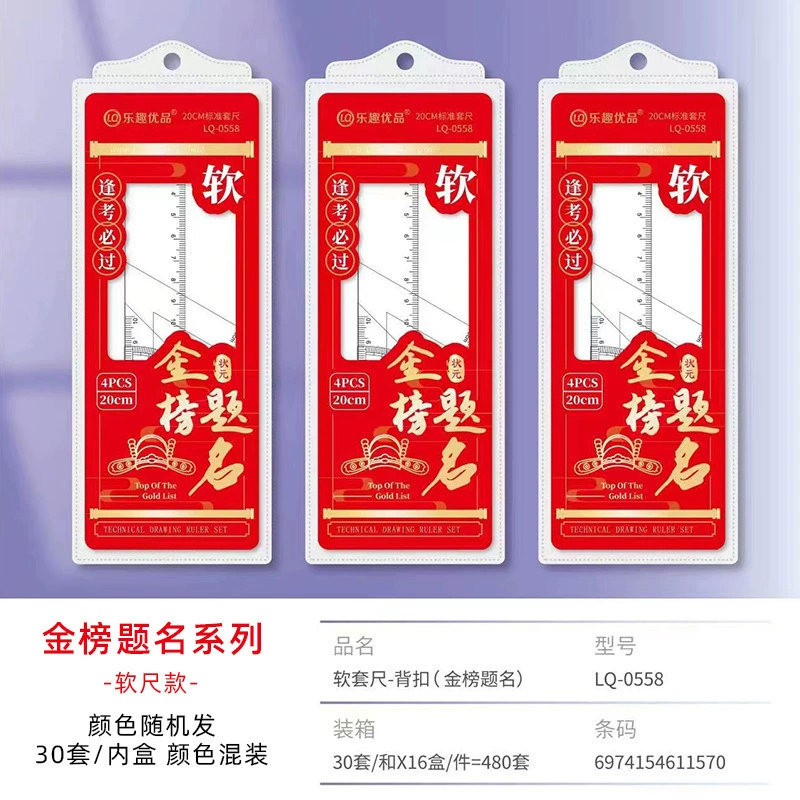 Cartoon cute universal ruler for students, set, 4 piece set