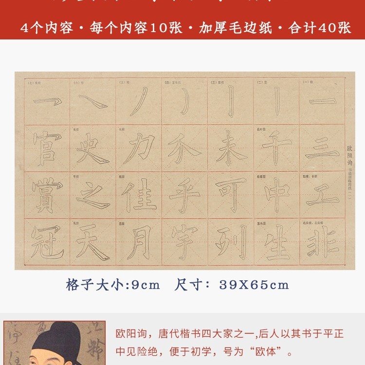 厚い毛の縁の紙の米の字の筆の字の書道の紙の学生は練習します。|undefined