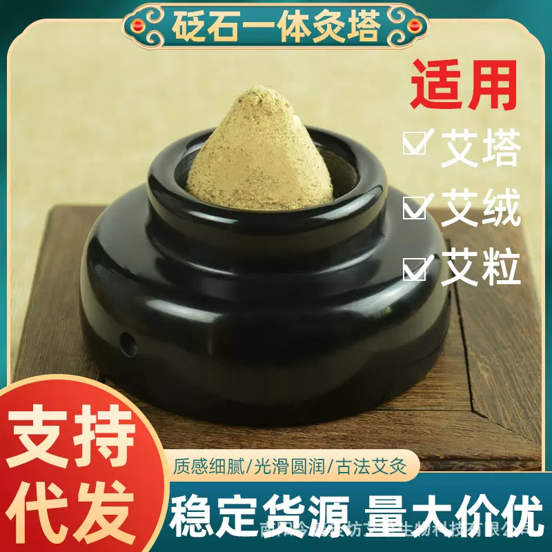 艾塔艾坨器艾灸木托艾绒灸器底座器具肚脐灸隔姜灸玉石垫隔热玉垫