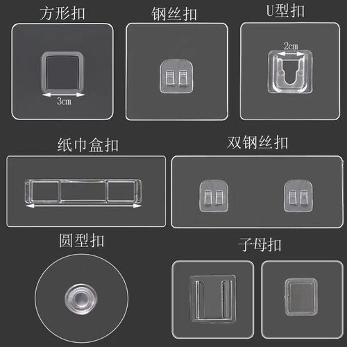 Plastic storage rack spare adhesive patch transparent wall-mounted hook without holes, seamless grip hook