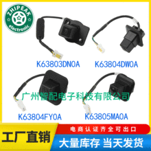 K63803DN0A适用于日产汽车配件 后视倒车摄像头PDC停车辅助摄像头