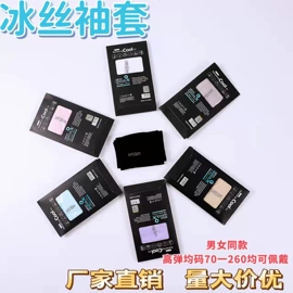 丝袜;防晒袖套;冰丝袖套