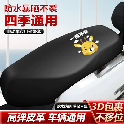 Electric car cushion: for summer, thickened leather seat - peaceful-deer-seat-cover