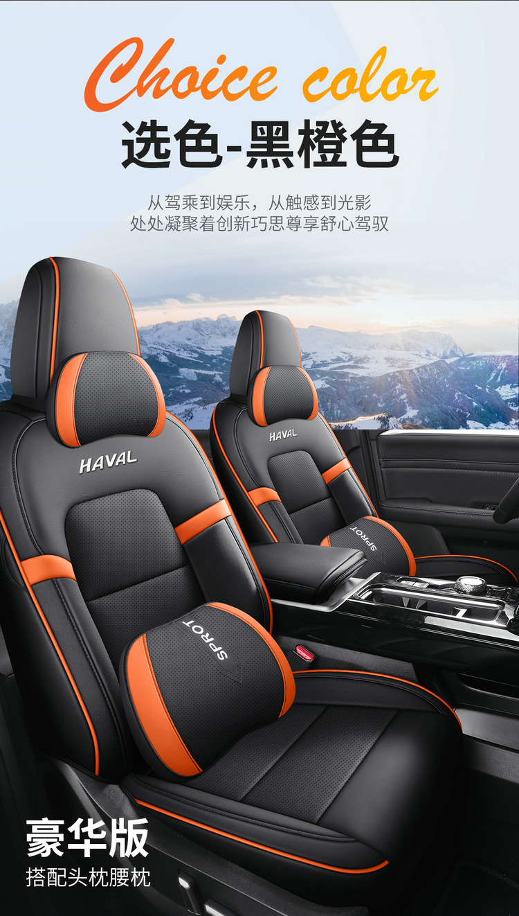 Haval Menglong Plus special car seat covers, Haval all-season universal seat cushions, interior modification, full-coverage seat covers