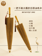 中典无味油纸伞复古棕色古风男女实用防雨防晒传统纯手工雨伞古伞
