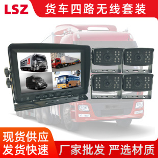 Truck digital AHD wireless vehicle recorder HD surveillance video recorder system wireless monitor camera