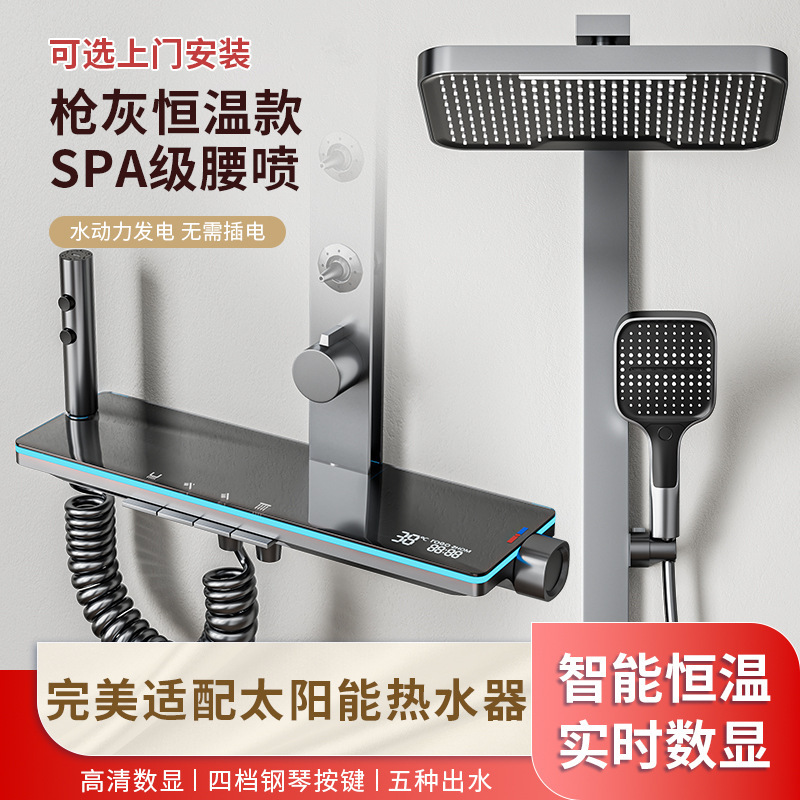 シャワーシャワーセット全銅入浴器壁付き恒温シャワー増圧浴室セット|undefined