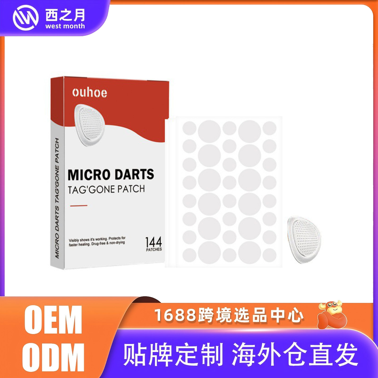 Cross-Border Ouhoe Acne Patches Daily Care for Acne-Prone Skin, Smooth and Soft, Refreshing and Skin-Friendly, Breathable