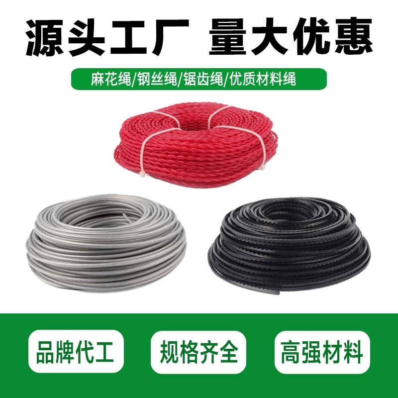 割草机配件割草机打草绳 螺纹/钢丝/锯齿割草绳打草绳