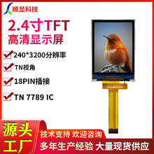 2.4��TFTҺ����SPI�ӿ� TN 7789������IPSȫҕ��240*320TFT�@ʾ��