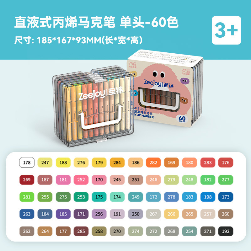 至锦直液式丙烯马克笔软头美术专用彩色笔儿童可水洗无毒礼物礼盒|undefined