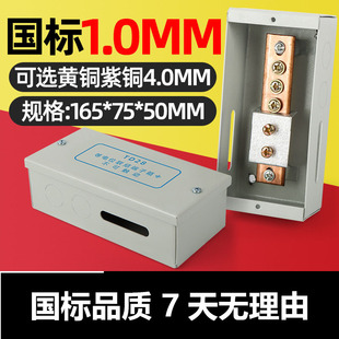 Td28 equipotential terminal box 1.0 toilet local equipotential bonding terminal grounding terminal box copper