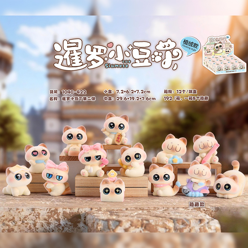 Cartoon Kitten Figurines Siamese Little Bean Ding Second Series Blind Box Creative Desktop Ornaments New Birthday Gifts Wholesale