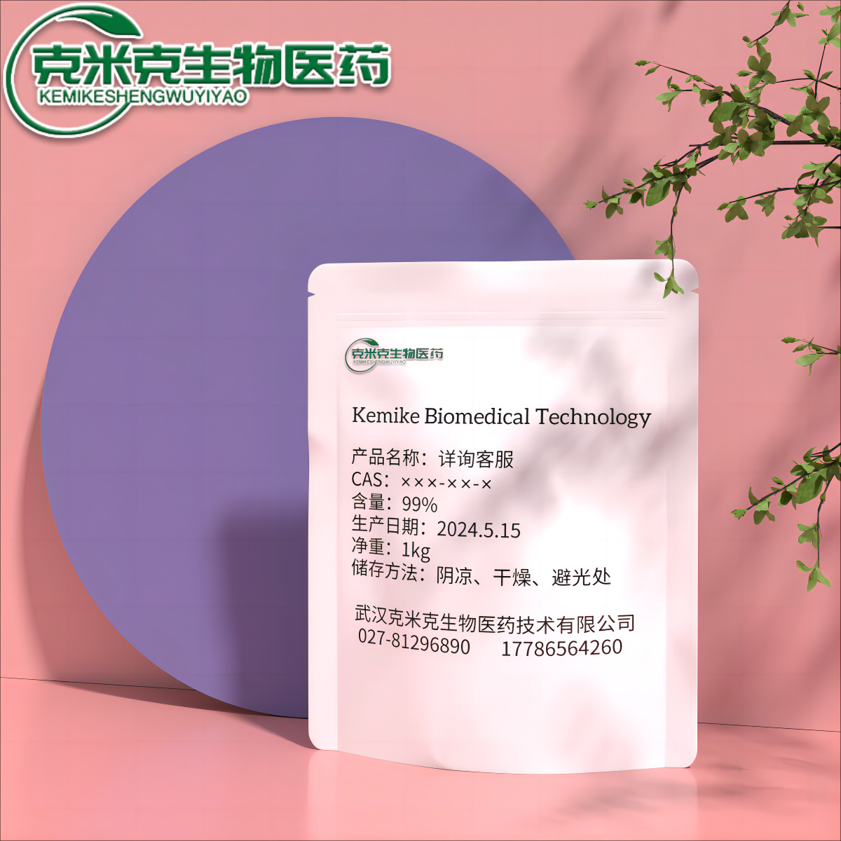 泛內酯 D(-)-泛酰内酯 D-泛解酸内酯 599-04-2 99% 1kg 25kg