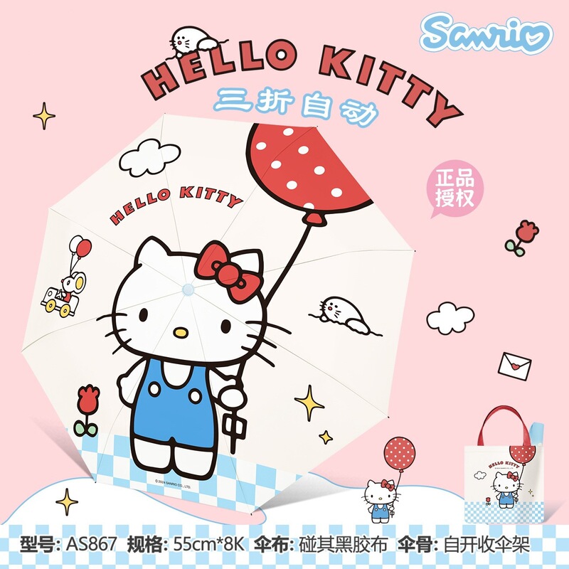 Umbrella KT Cat Sun Umbrella Sunny and Rain Dual-purpose Sun Protection UV Protection Small Bag Three-fold Automatic Umbrella