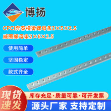 CPCI奔泰横梁螺母条2x5x2.5机箱配件非标可定钣金件钣金加工