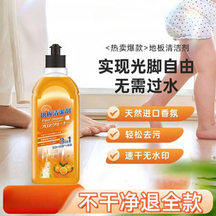 Qianjuhui Multi-Purpose Household Tile and Wood Floor Cleaner, Antibacterial Mopping Cleaning Liquid, Powerful Stain Remover