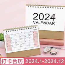 日历2024创意小清新办公无印风简约日历记事计划本桌面摆件台历